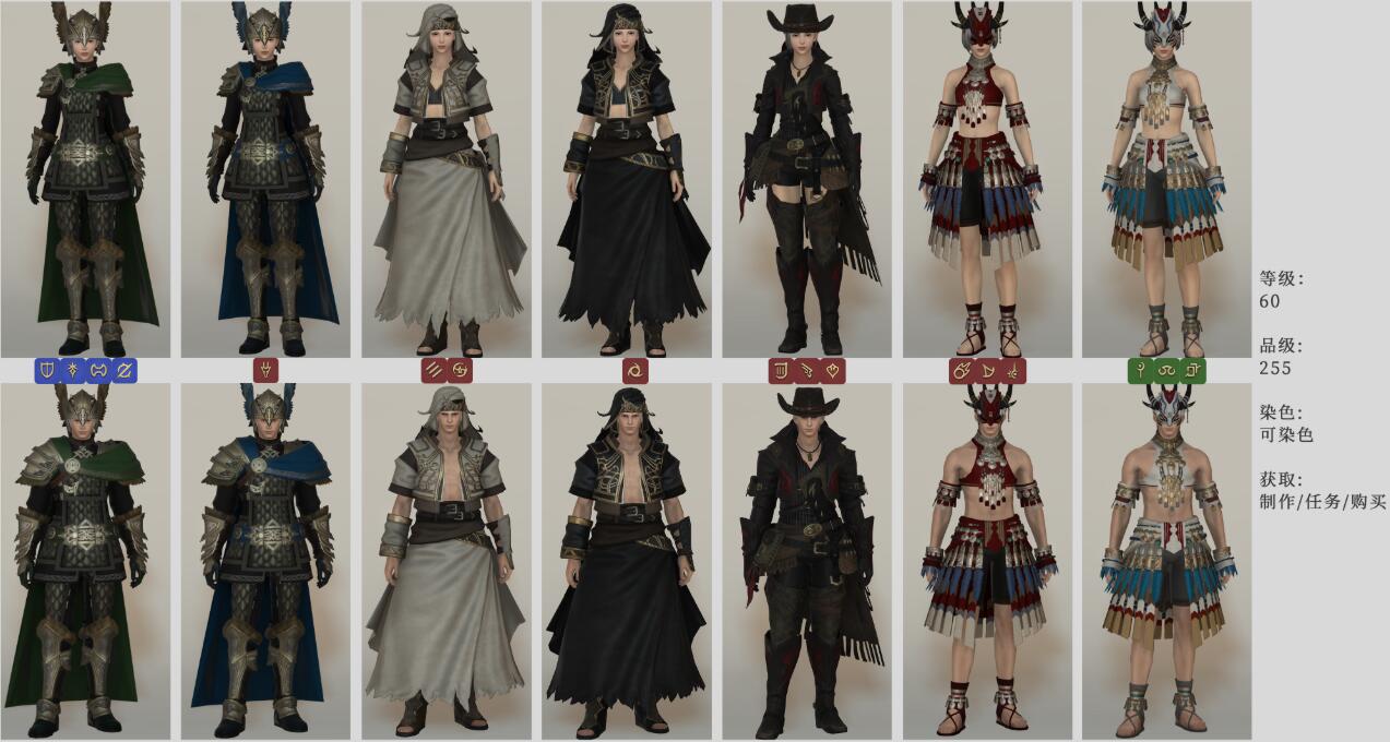 《FF14》白铜套装介绍