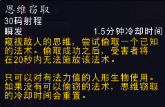 《魔兽世界》牧师PVP新天赋“思维窃取”详细评测