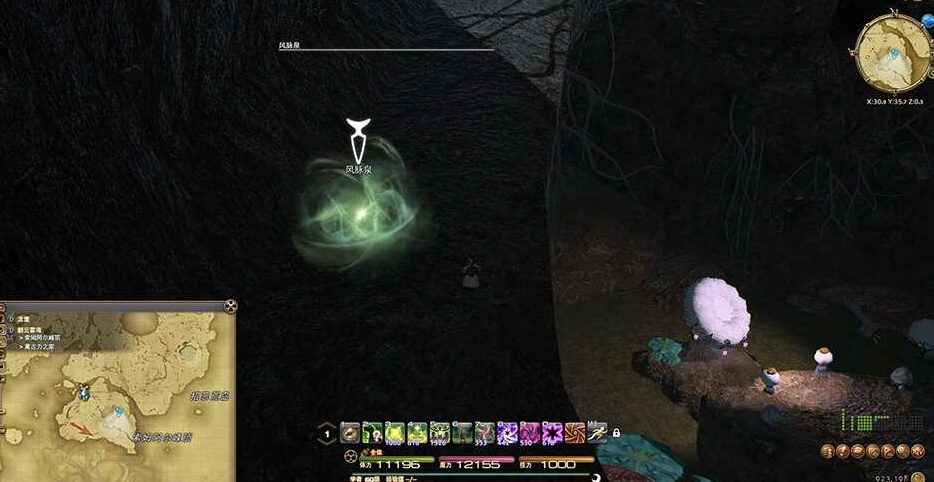 ff14翻云雾海风脉任务