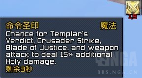 《魔兽世界》9.0惩戒骑导灵器介绍