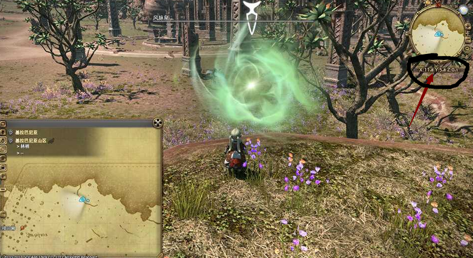 ff14基拉巴尼亚山区风脉任务