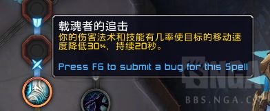 《魔兽世界》惩戒骑魂契选择