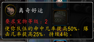 《魔兽世界》泊星剧场介绍