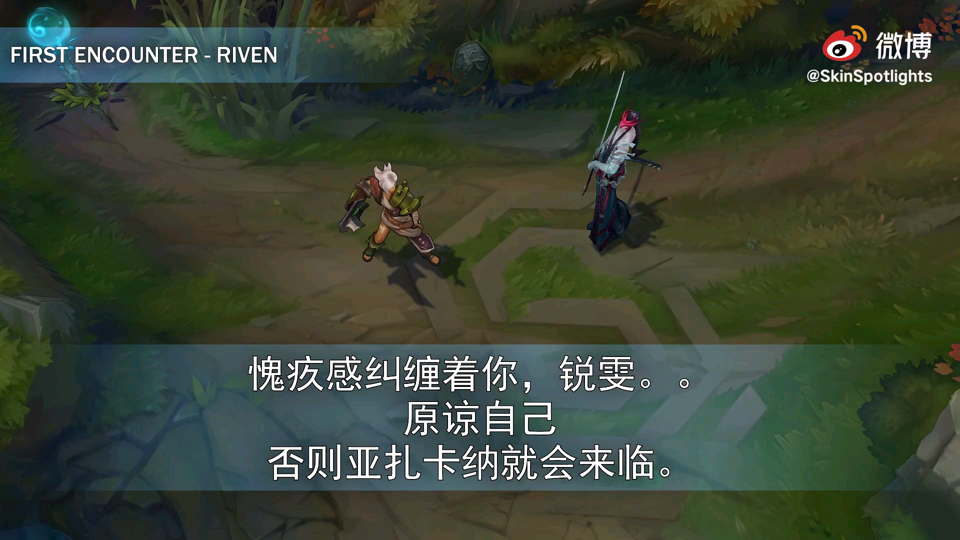 《LOL》永恩语音彩蛋汇总​