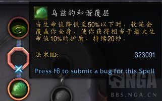 《魔兽世界》戒律牧盟约选择