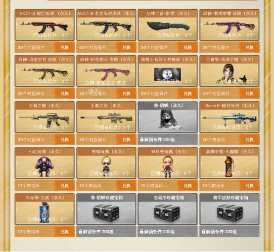 cf王者葵貂蝉有什么属性