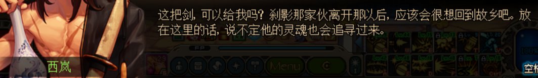 dnf刹影之剑是什么任务