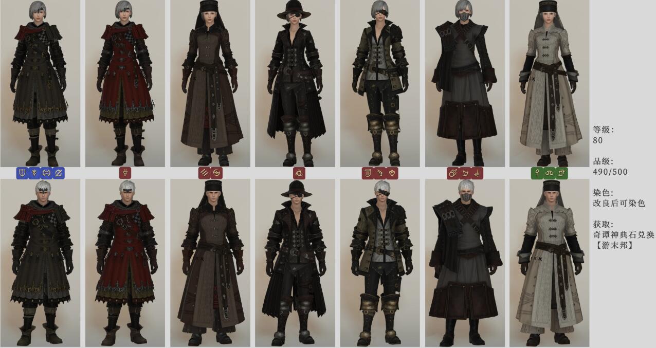 《FF14》5.2隆卡套装介绍