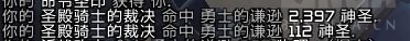 《魔兽世界》9.0惩戒骑导灵器介绍