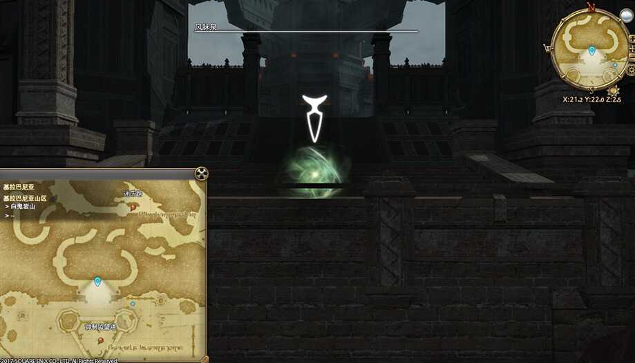 ff14基拉巴尼亚山区风脉任务