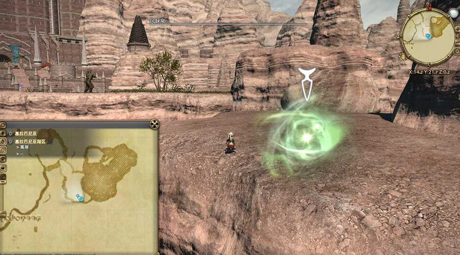 ff14基拉巴尼亚湖区风脉任务