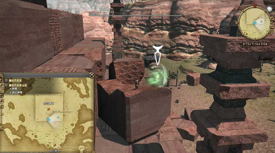 ff14基拉巴尼亚山区风脉坐标