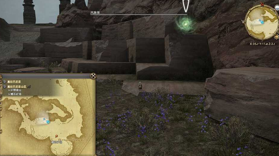 ff14基拉巴尼亚山区风脉任务