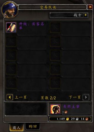 《魔兽世界》灰烬王庭入口