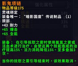 《魔兽世界》奶僧橙装介绍