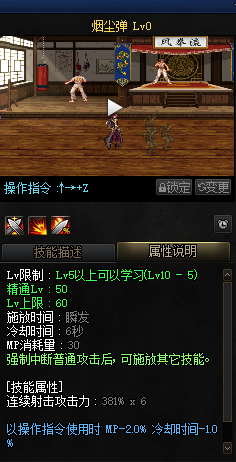 DNF男漫游三觉技能加点
