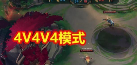 《LOL》4V4V4更新时间