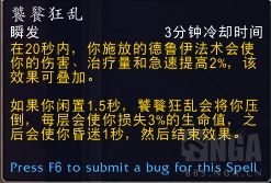 魔兽世界猫德盟约选择