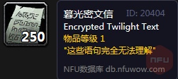 魔兽世界怀旧服打信是什么任务