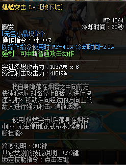 DNF男漫游三觉技能