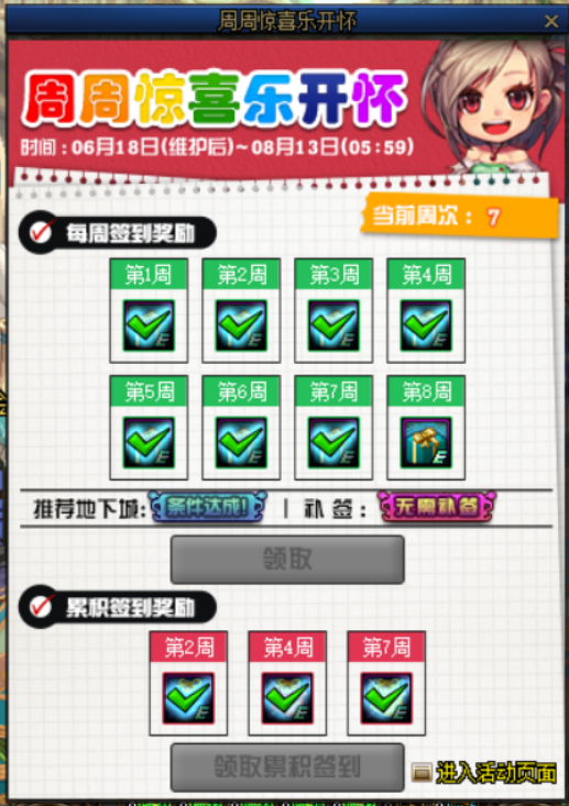 《DNF》云上长安门票免费获取方式汇总 