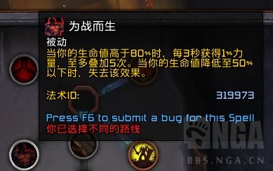 魔兽世界圣骑士魂契推荐