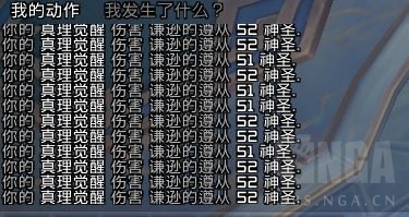 《魔兽世界》9.0惩戒骑导灵器介绍