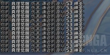 《魔兽世界》9.0惩戒骑导灵器介绍
