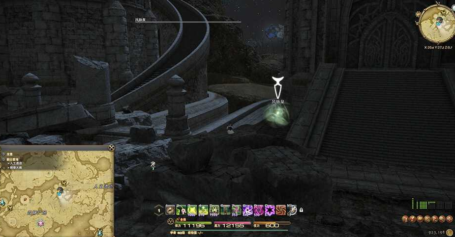 ff14翻云雾海风脉任务
