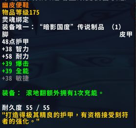 《魔兽世界》奶僧橙装介绍