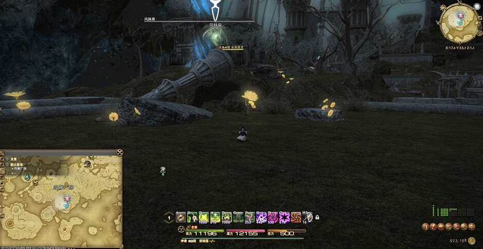 ff14翻云雾海风脉任务