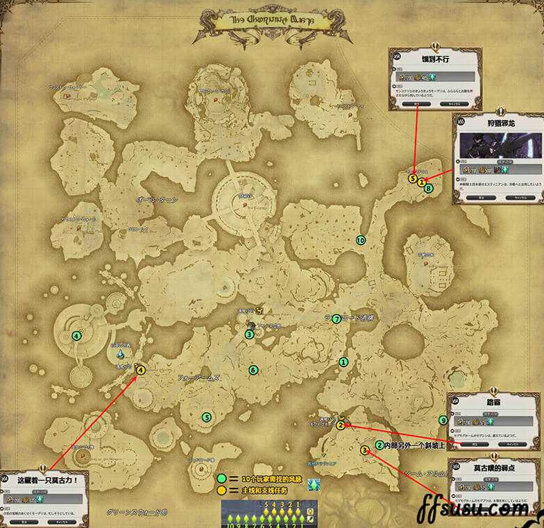 ff14翻云雾海风脉任务
