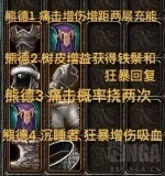 《魔兽世界》9.0守护德橙装一览