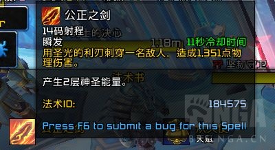 《魔兽世界》9.0惩戒骑导灵器介绍
