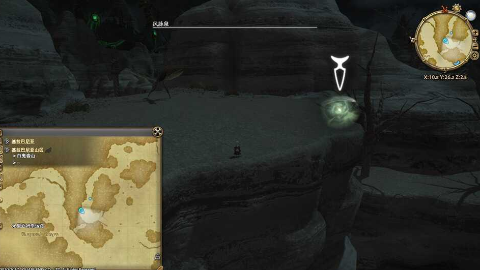 ff14基拉巴尼亚山区风脉任务