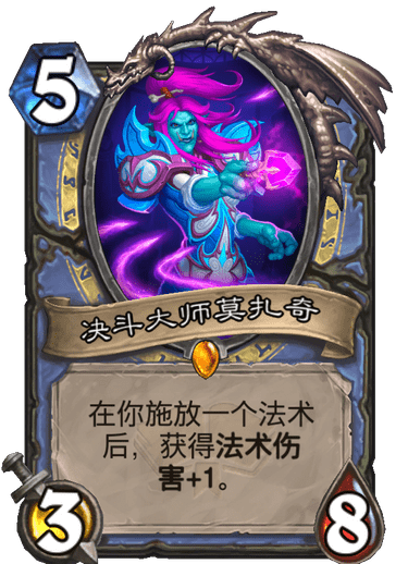 《炉石传说》通灵学园法师新卡决斗大师莫扎奇介绍