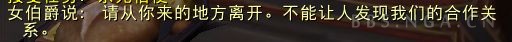 《魔兽世界》温西尔盟约战役介绍