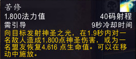 《魔兽世界》牧师PVP新天赋“思维窃取”详细评测