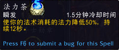 《魔兽世界》牧师PVP新天赋“思维窃取”详细评测