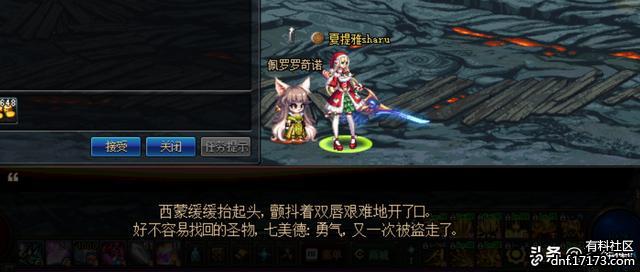dnf求道者西蒙的十字架任务