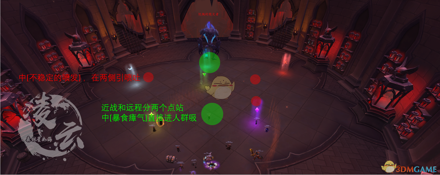 《魔兽世界》纳斯利亚堡饥饿毁灭者攻略