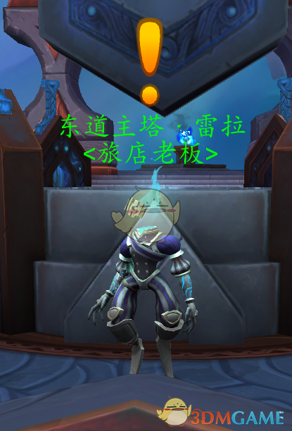 《魔兽世界》9.0周常任务介绍