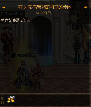 《DNF》财宝群岛历险记进入方法