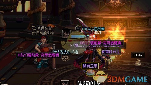 《DNF》云上长安更新内容一览