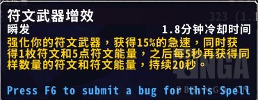 《魔兽世界》冰DK导灵器推荐