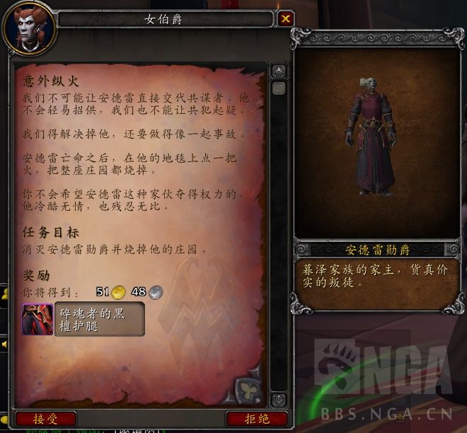 《魔兽世界》温西尔盟约战役介绍