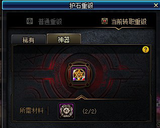 《DNF》100级鬼泣护石符文搭配推荐