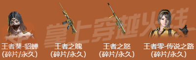 《CF》传说之路2开始时间