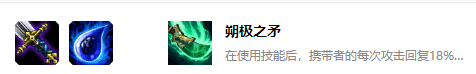 《LOL》云顶之弈10.16装备合成高清图最新