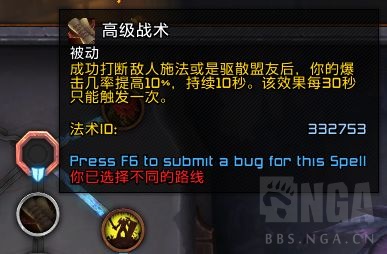 魔兽世界圣骑士魂契推荐